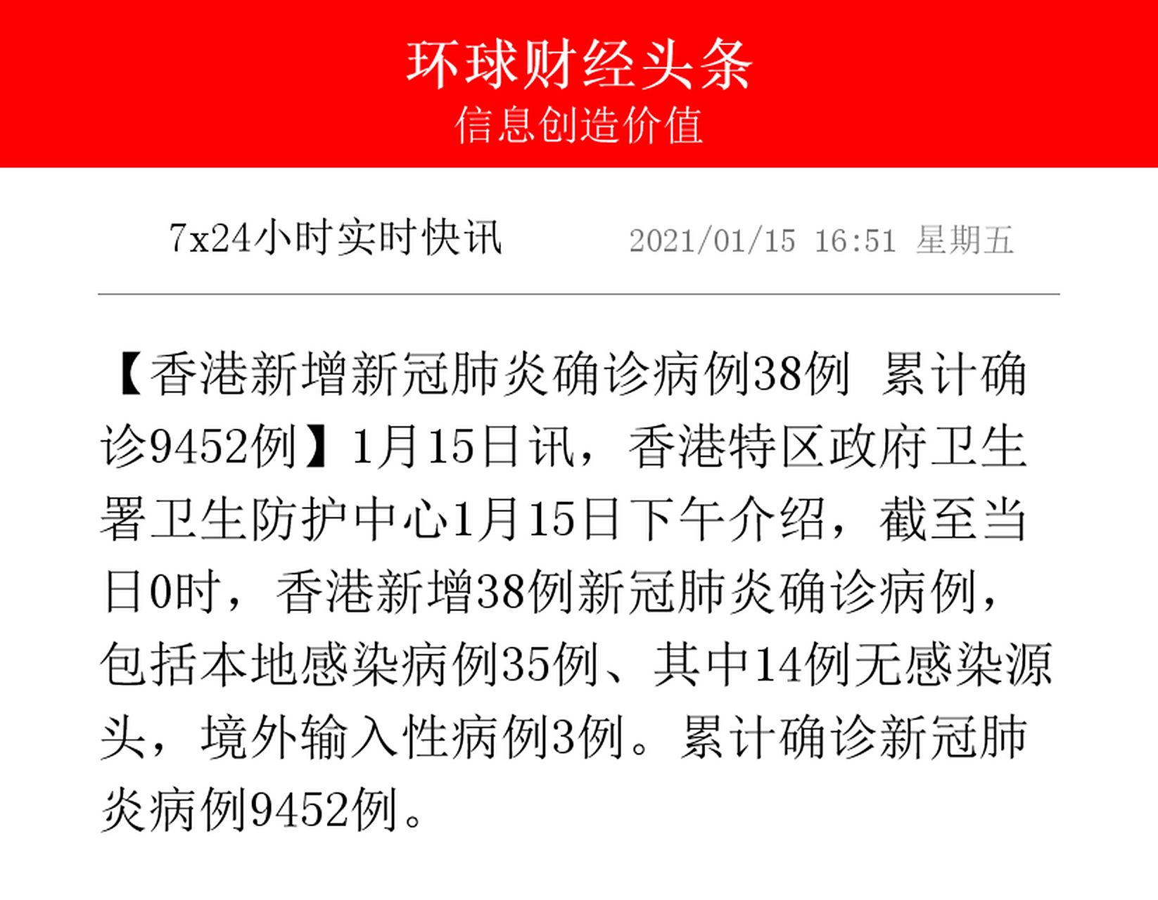 香港新冠肺炎病例最新动态更新